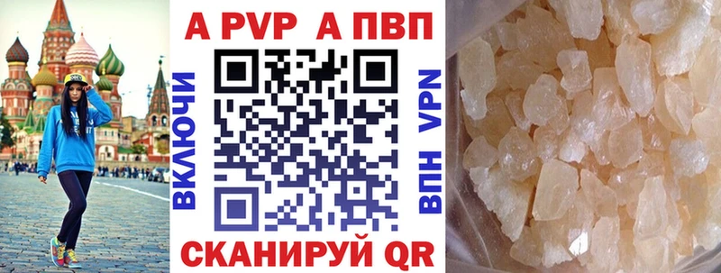 Купить закладки Озёрск Alpha-PVP Соль