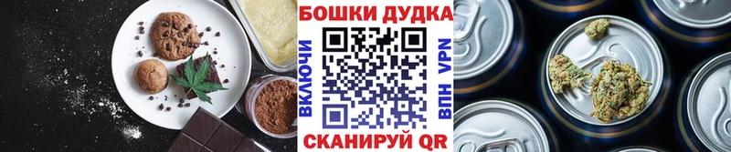 Печенье с ТГК марихуана  Купить закладки  Озёрск 