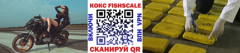 COCAIN Fish Scale Озёрск