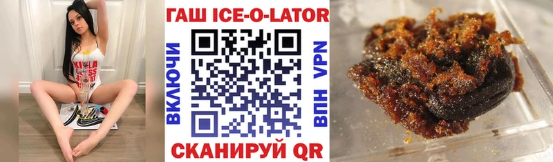 ГАШИШ Изолятор  Купить закладки  Озёрск 