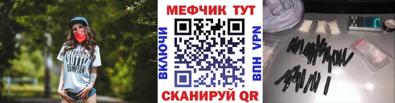 Купить закладки  Озёрск  МЕФ мяу мяу 