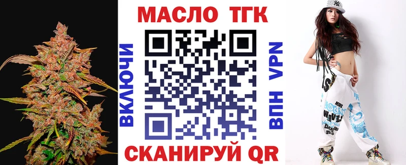 ТГК THC oil  Купить  Озёрск 